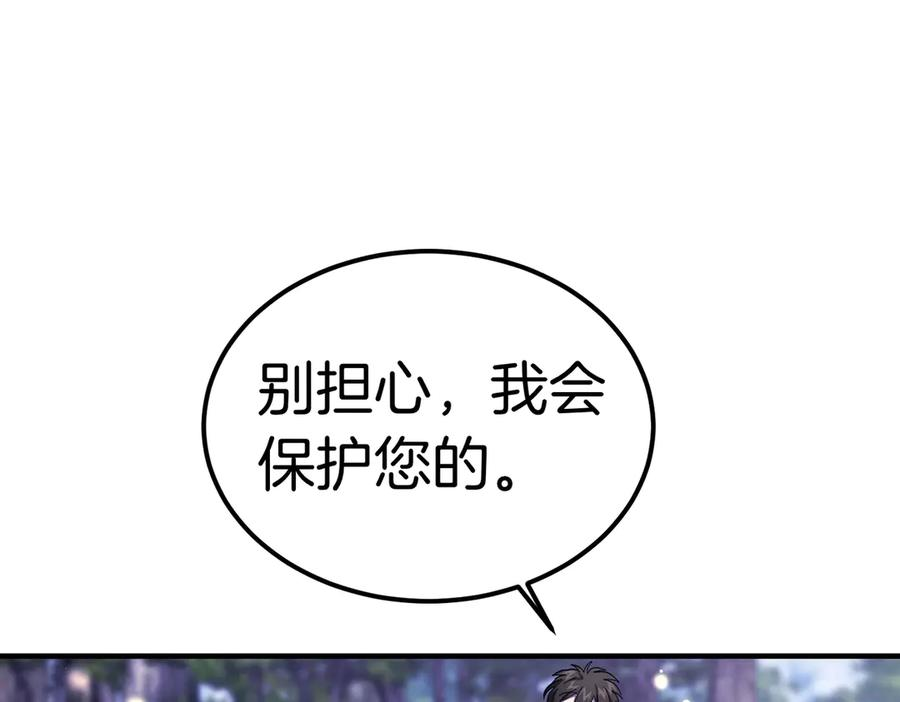 第72话 往昔 第167页