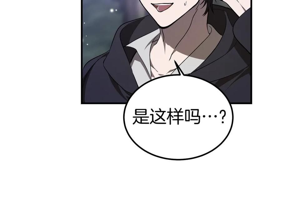 第72话 往昔 第170页