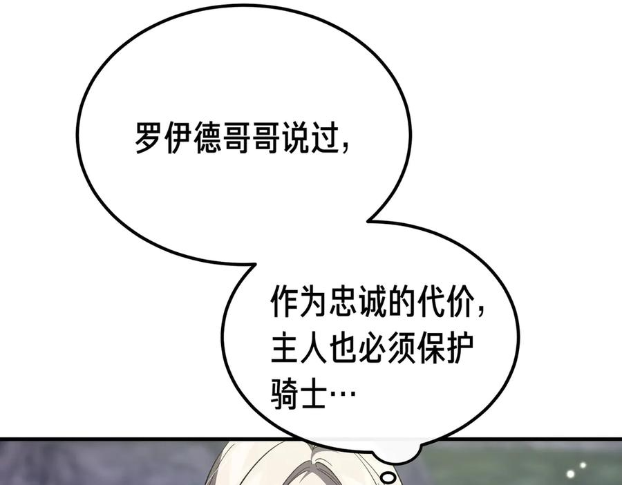 第72话 往昔 第171页