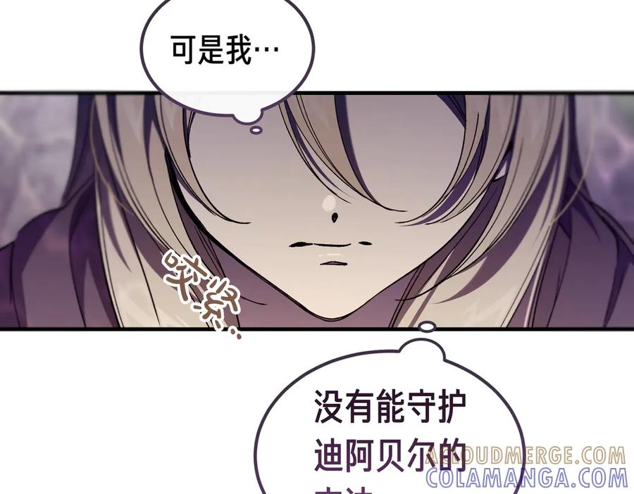 第72话 往昔 第173页
