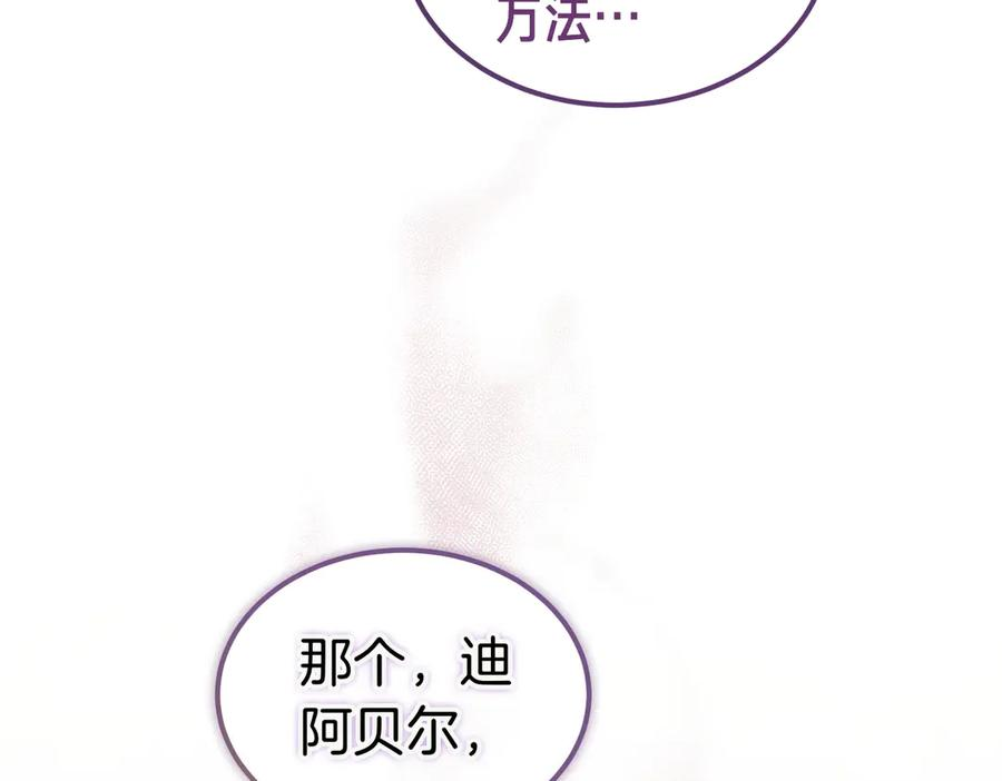 第72话 往昔 第174页