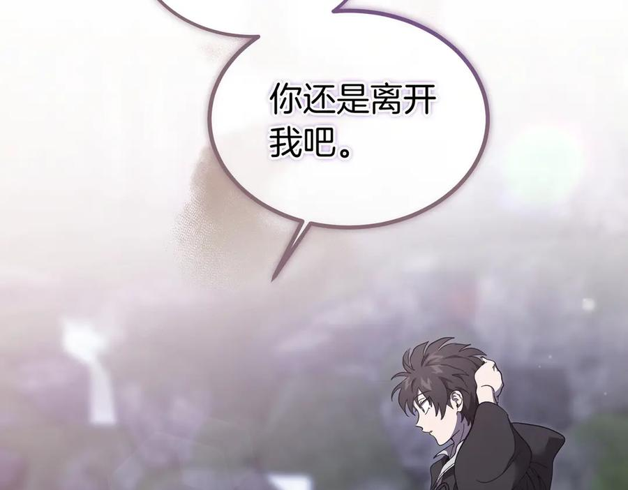 第72话 往昔 第175页