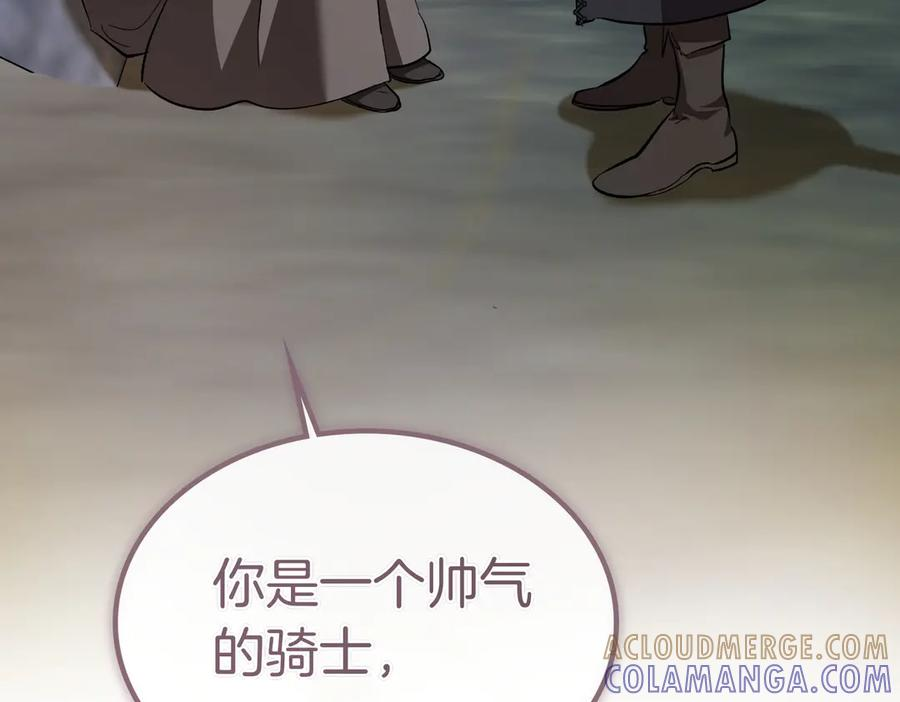 第72话 往昔 第177页