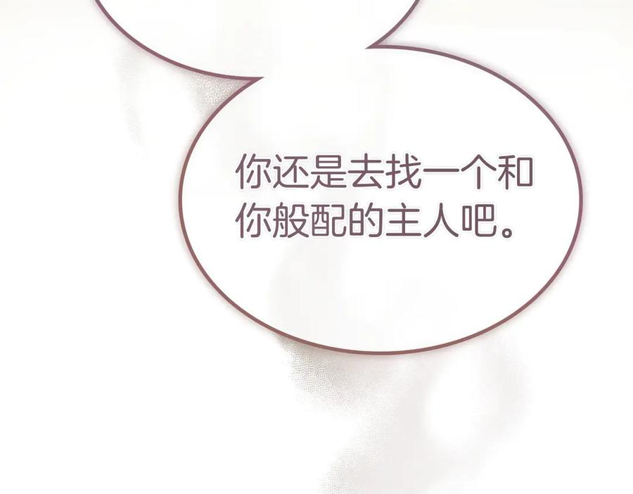 第72话 往昔 第178页
