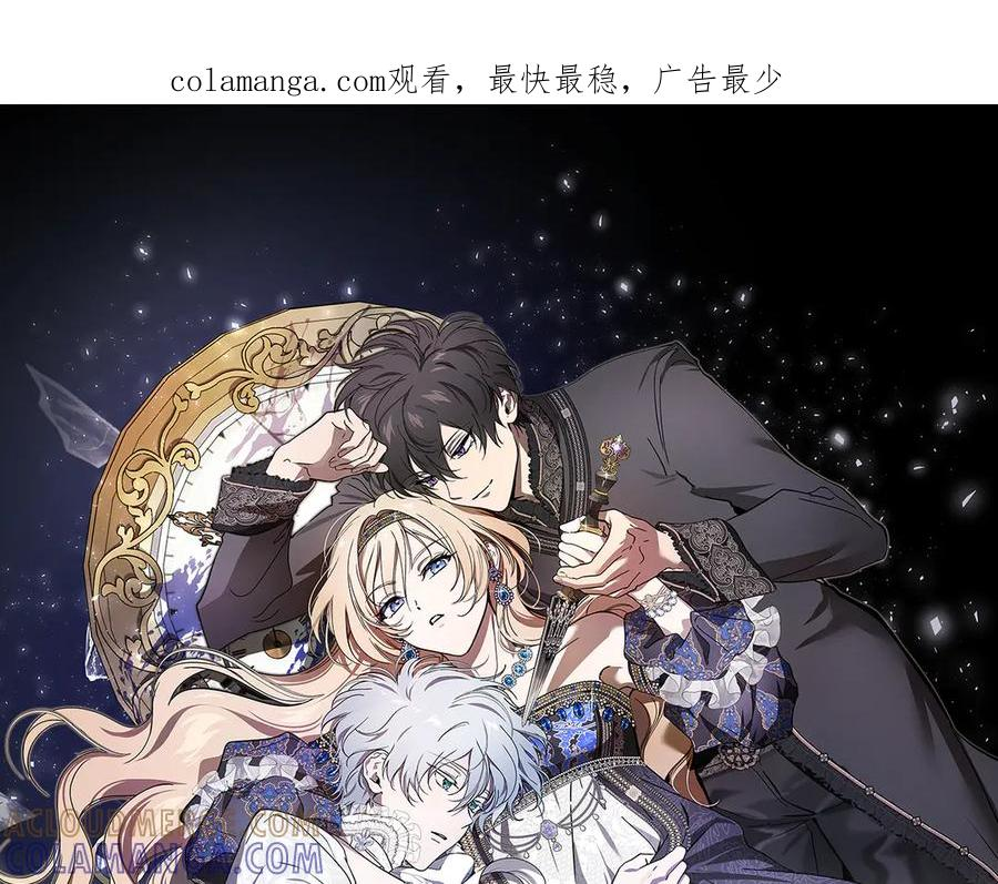 第73话 只要你在我身边 第1页