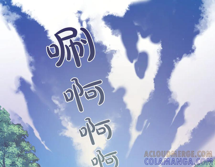 第73话 只要你在我身边 第5页