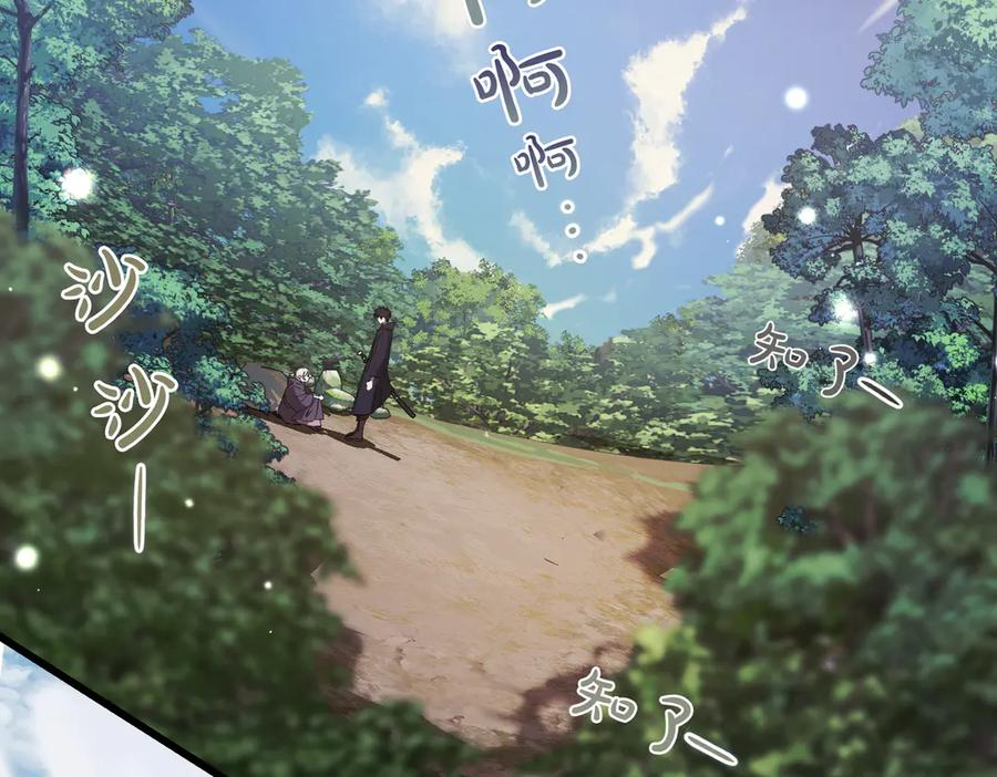 第73话 只要你在我身边 第6页