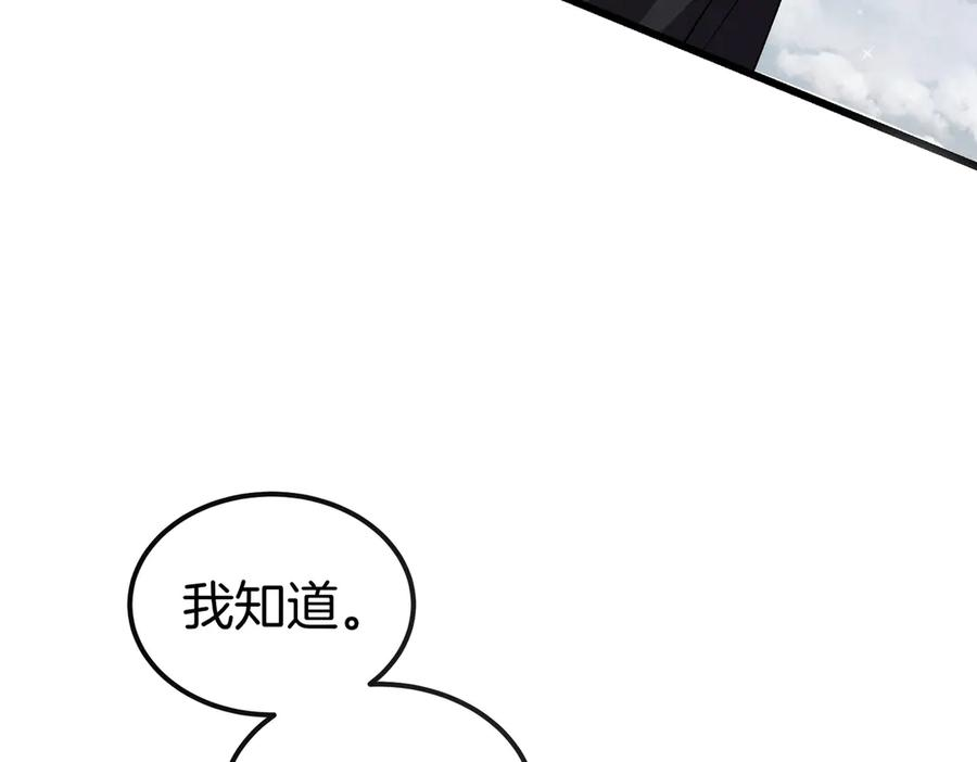 第73话 只要你在我身边 第10页