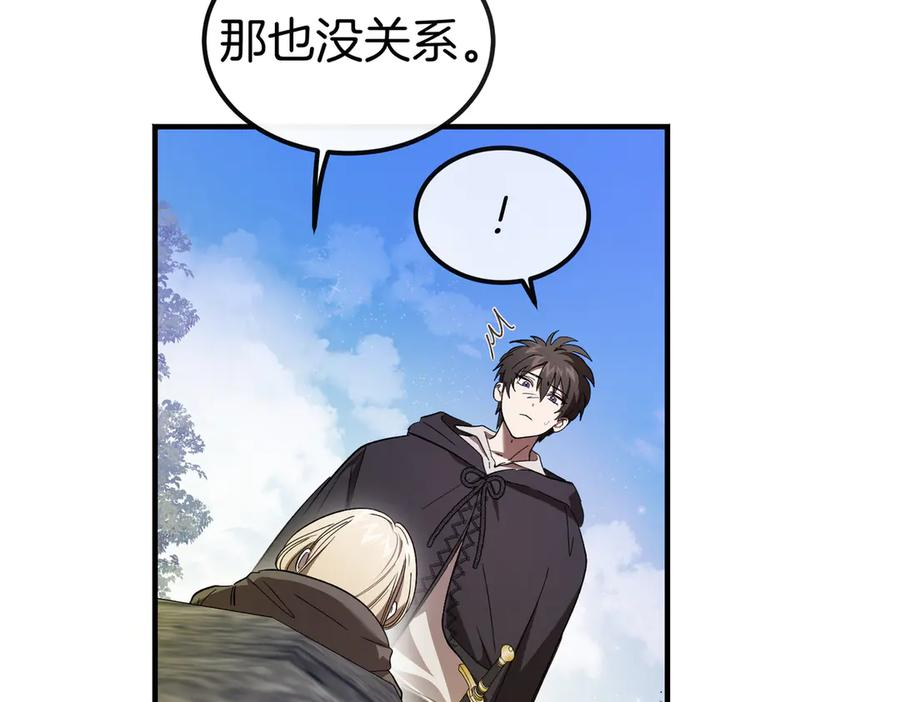 第73话 只要你在我身边 第11页