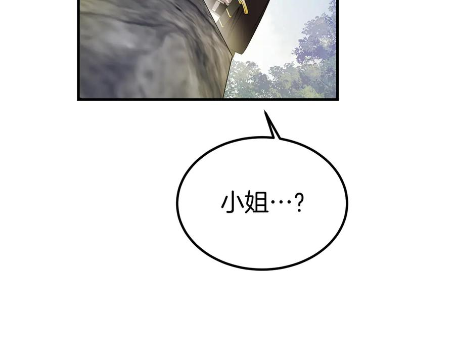 第73话 只要你在我身边 第12页