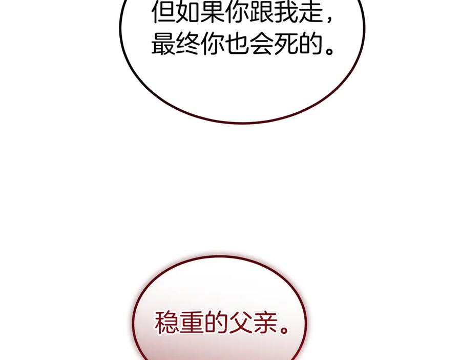 第73话 只要你在我身边 第15页