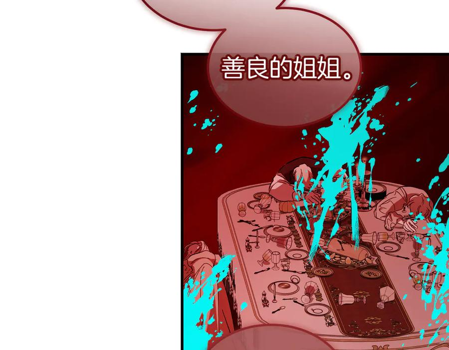 第73话 只要你在我身边 第16页