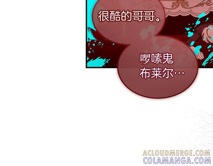 第73话 只要你在我身边 第17页