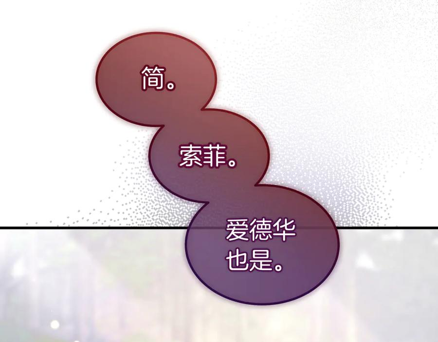 第73话 只要你在我身边 第18页