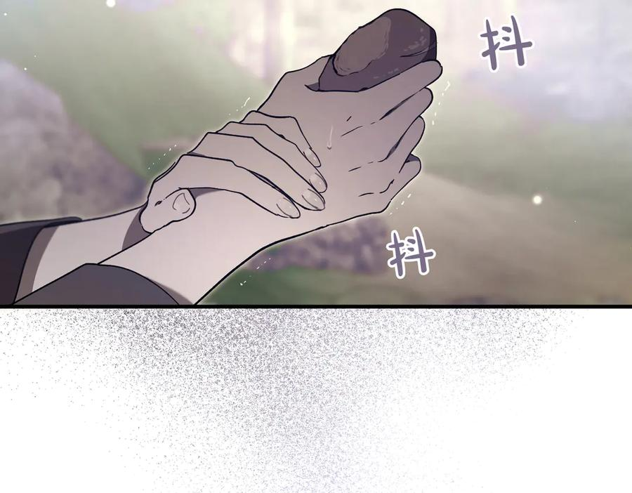 第73话 只要你在我身边 第19页