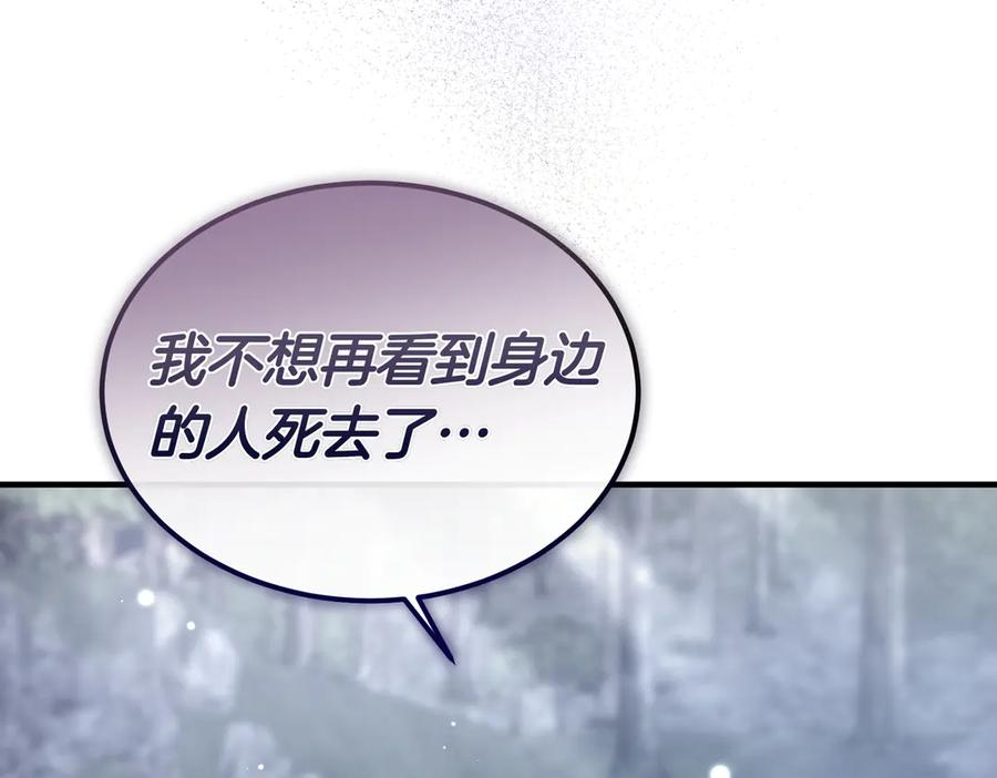 第73话 只要你在我身边 第20页