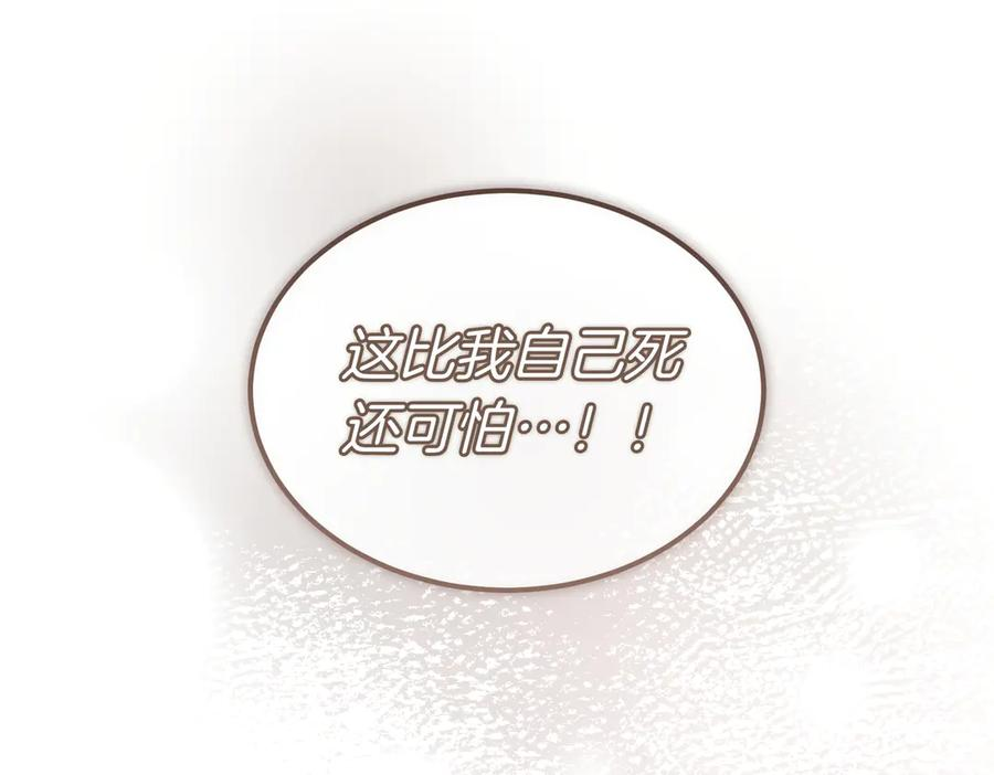 第73话 只要你在我身边 第22页