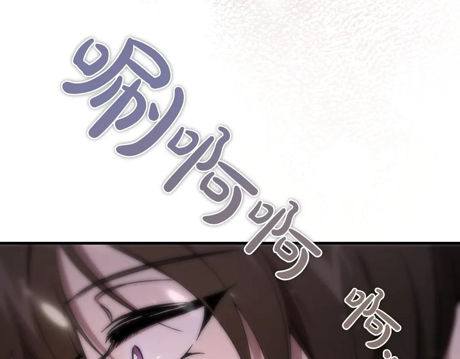 第73话 只要你在我身边 第23页