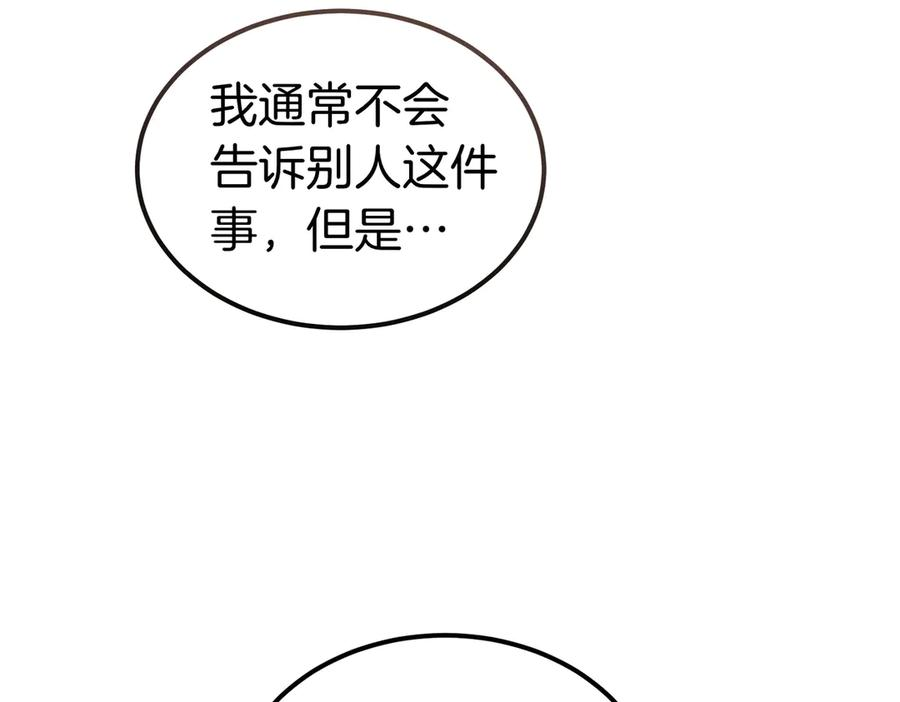 第73话 只要你在我身边 第26页