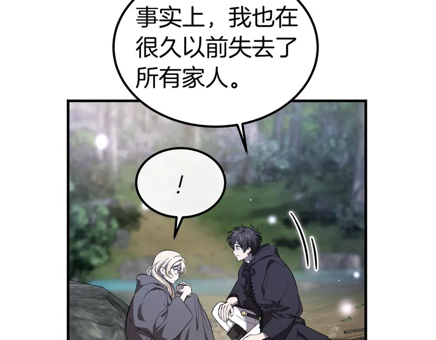 第73话 只要你在我身边 第27页