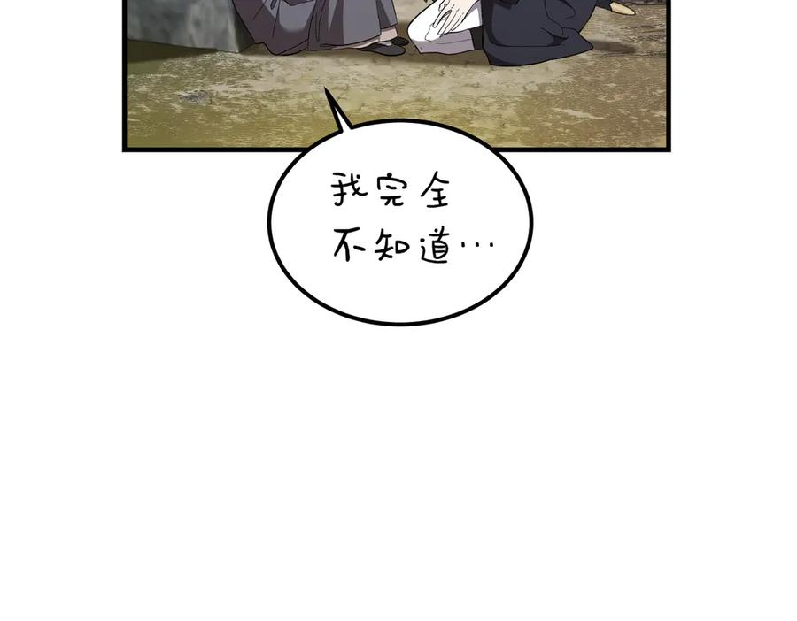 第73话 只要你在我身边 第28页