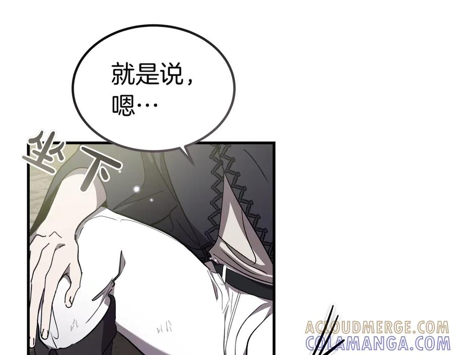 第73话 只要你在我身边 第29页