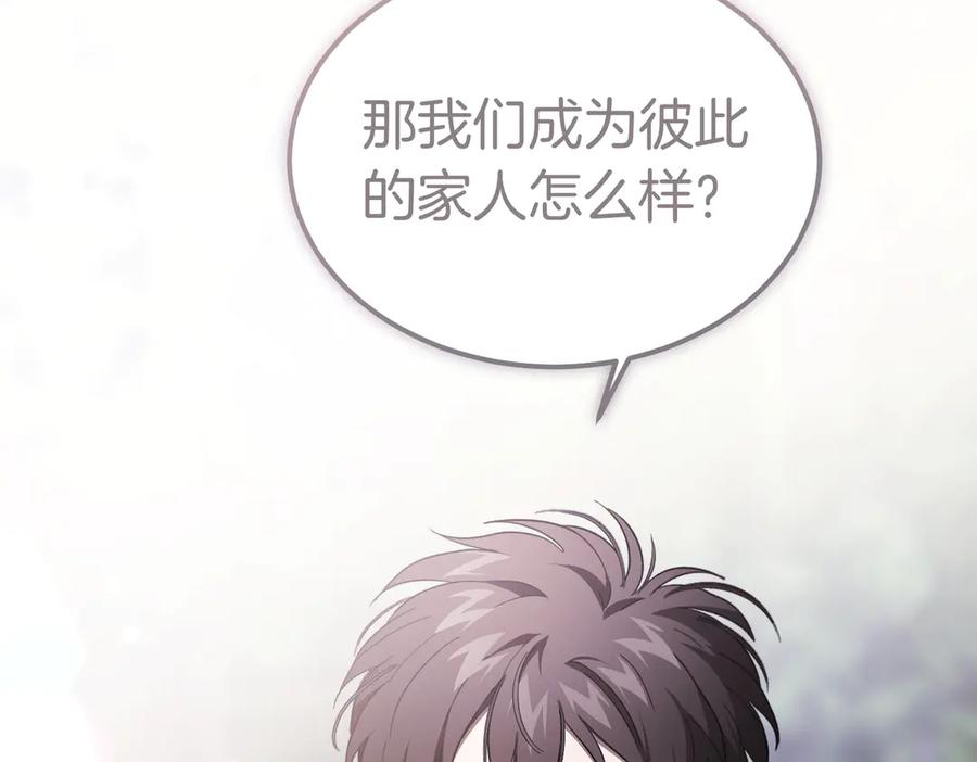 第73话 只要你在我身边 第31页