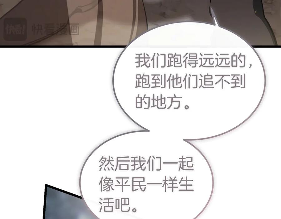 第73话 只要你在我身边 第34页