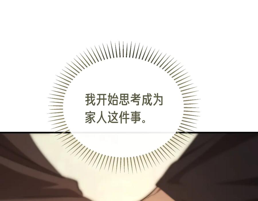 第73话 只要你在我身边 第39页