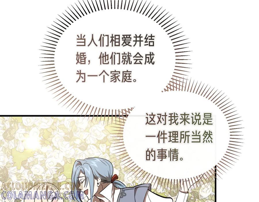 第73话 只要你在我身边 第41页