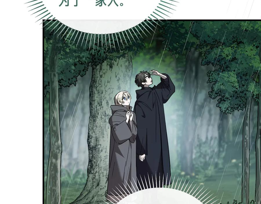 第73话 只要你在我身边 第44页