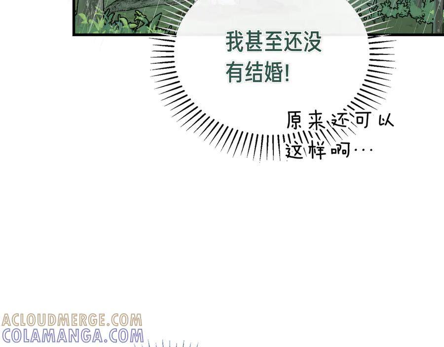 第73话 只要你在我身边 第45页