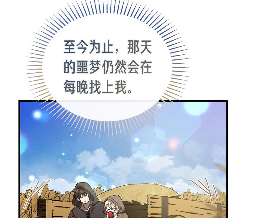 第73话 只要你在我身边 第46页