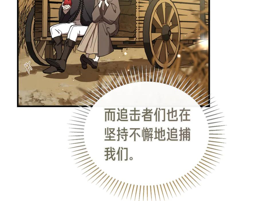 第73话 只要你在我身边 第47页