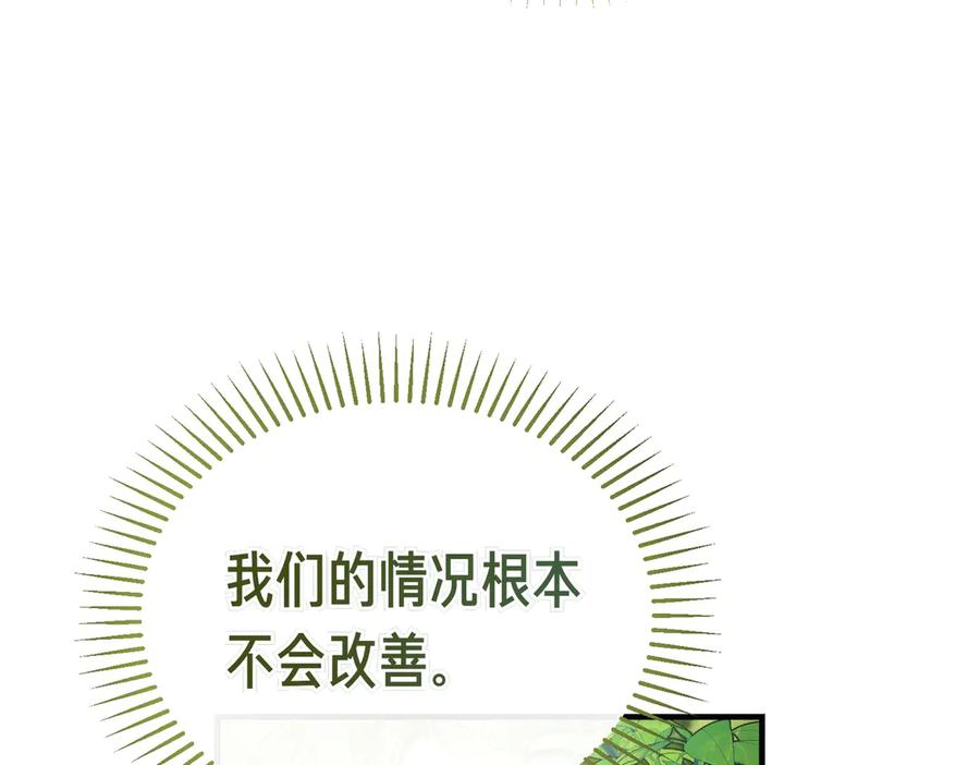 第73话 只要你在我身边 第48页
