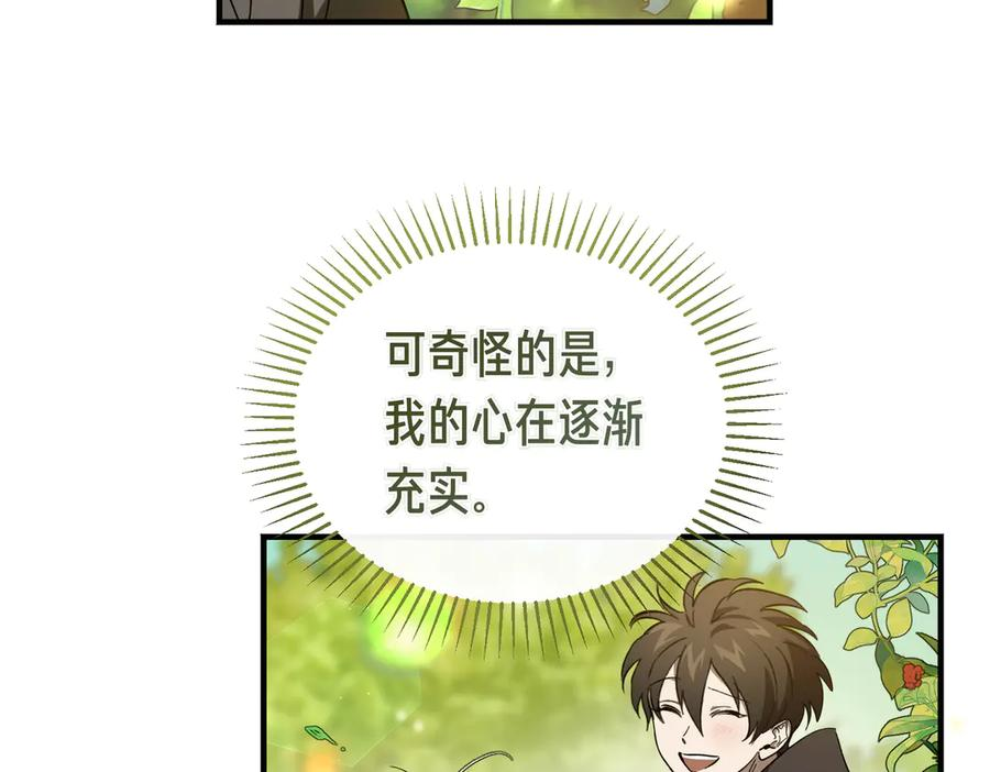第73话 只要你在我身边 第50页