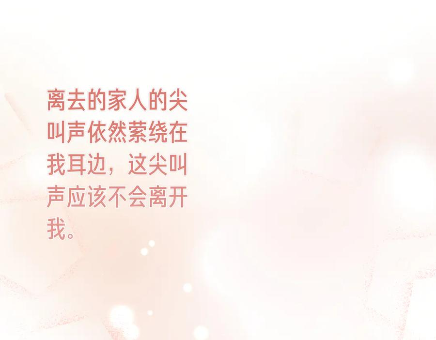 第73话 只要你在我身边 第52页