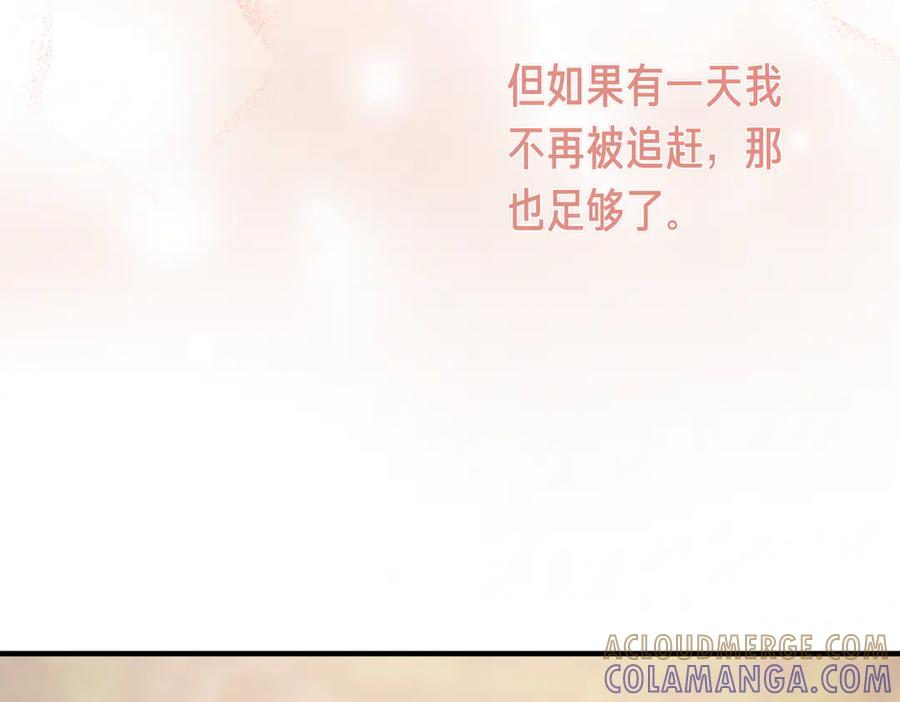 第73话 只要你在我身边 第53页