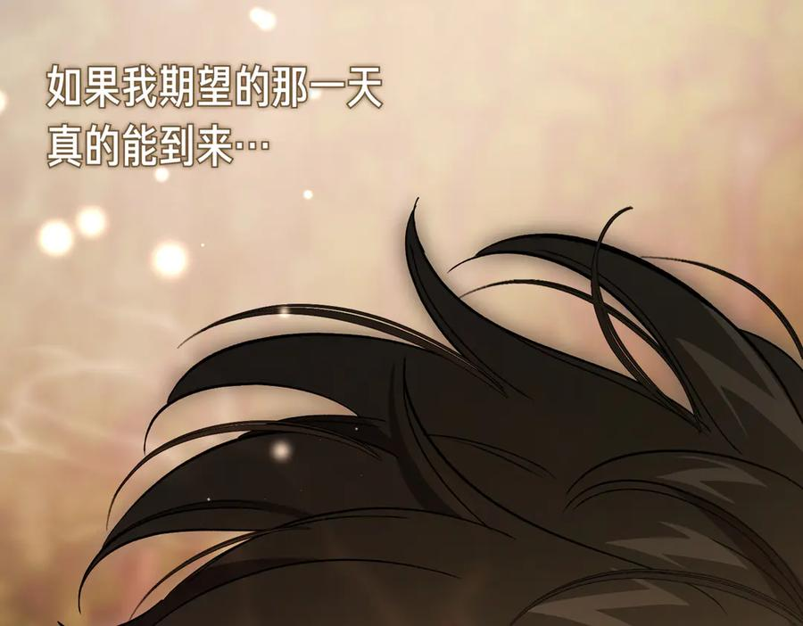 第73话 只要你在我身边 第54页