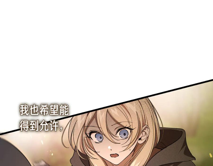 第73话 只要你在我身边 第56页