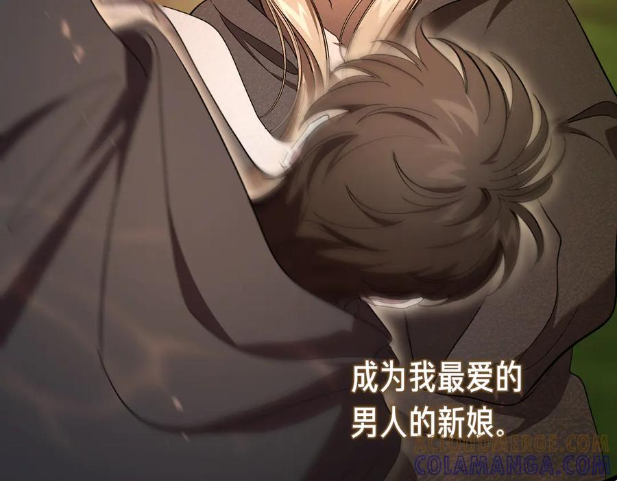 第73话 只要你在我身边 第57页