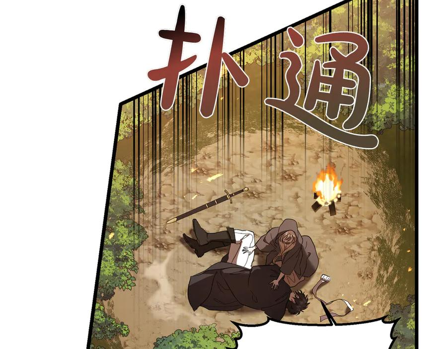 第73话 只要你在我身边 第59页