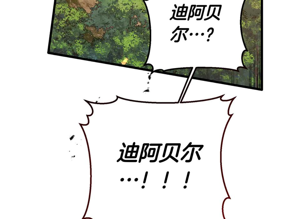 第73话 只要你在我身边 第60页