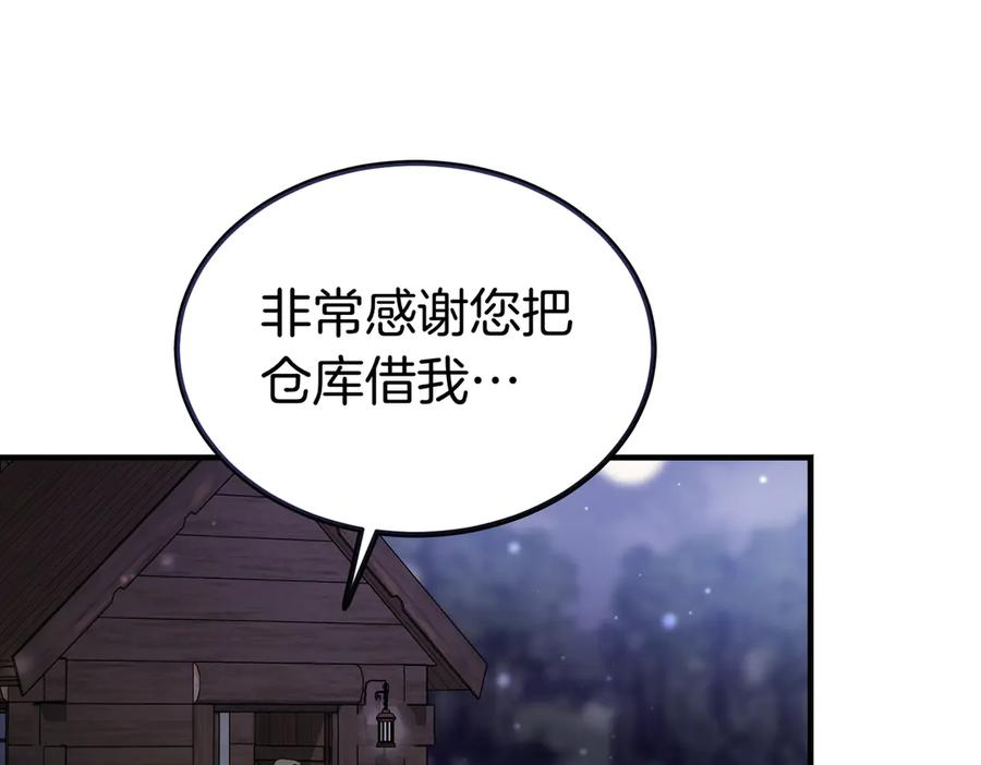 第73话 只要你在我身边 第62页