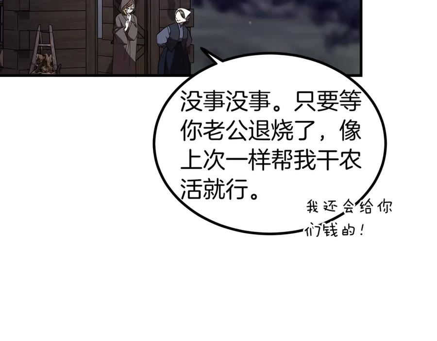 第73话 只要你在我身边 第63页