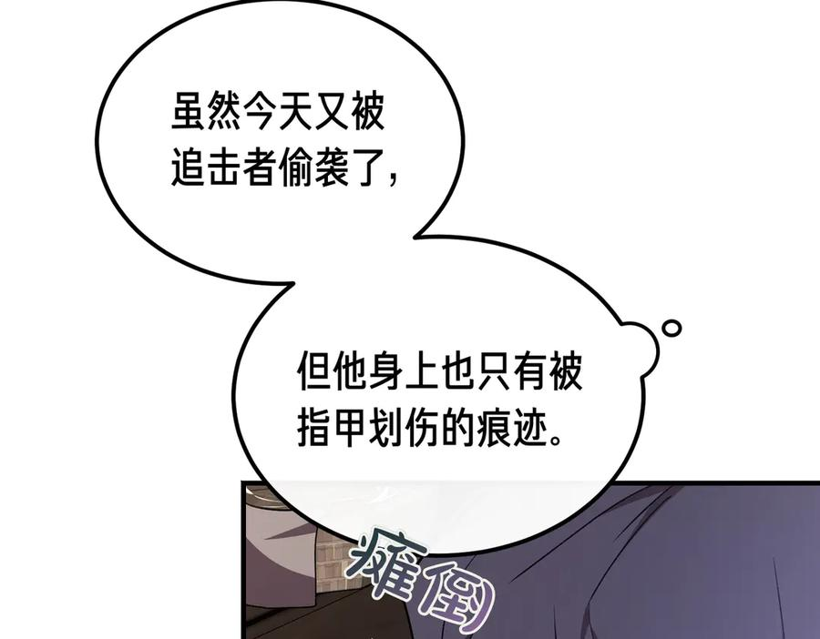 第73话 只要你在我身边 第66页