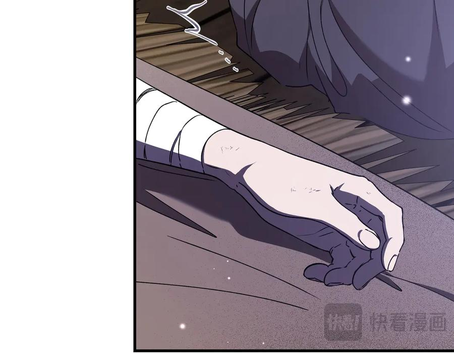 第73话 只要你在我身边 第67页