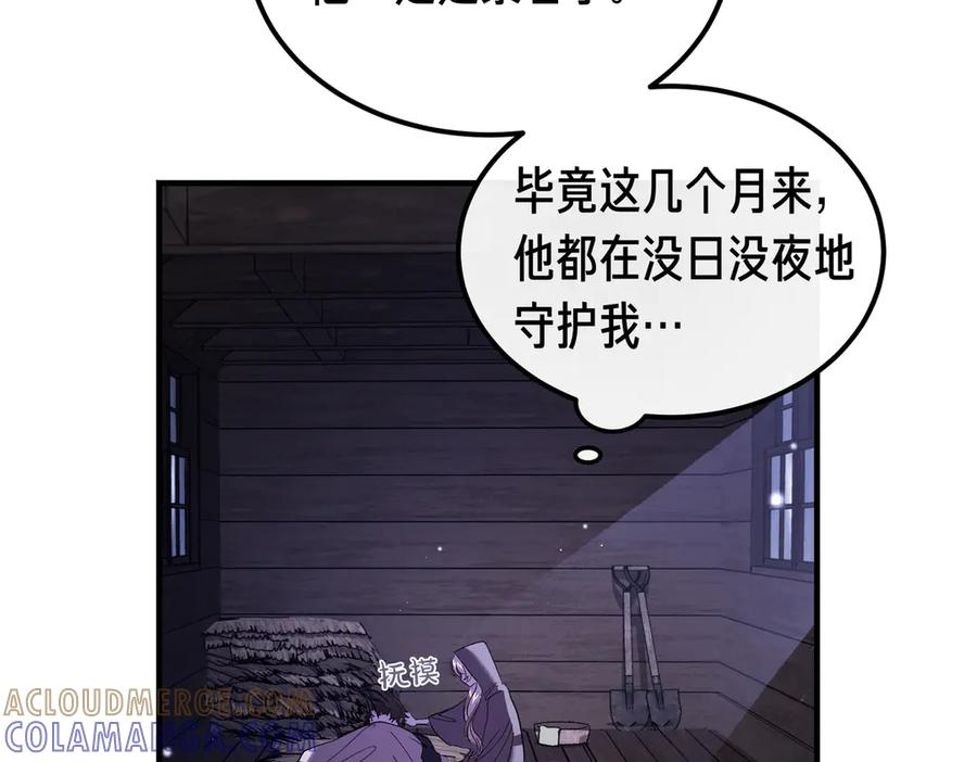 第73话 只要你在我身边 第69页