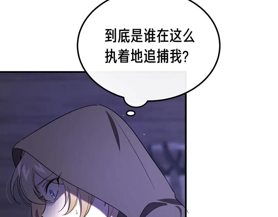 第73话 只要你在我身边 第71页