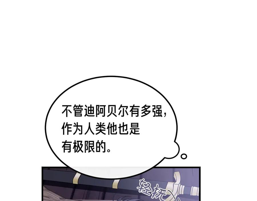 第73话 只要你在我身边 第74页